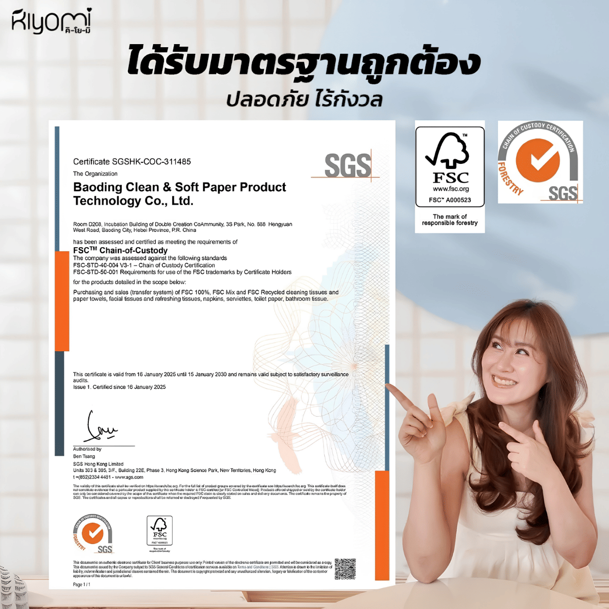กระดาษชำระแบบม้วน KIYOMI 1 แพ็ค (12 ม้วน)_5